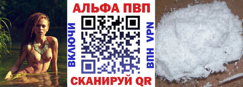 APVP кристаллы  что такое   Катайск 