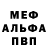 МЕТАДОН белоснежный Taleh Talib